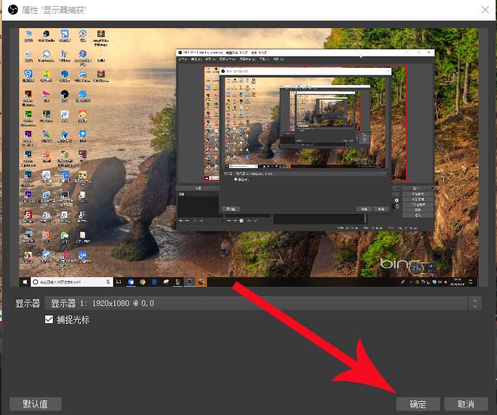 利用OBS推流抖音直播电脑屏幕或PC游戏——墨涩网