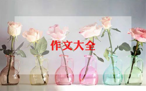 中秋节的美作文400字8篇