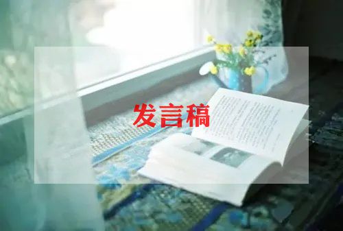 教师节学教师代表发言稿8篇