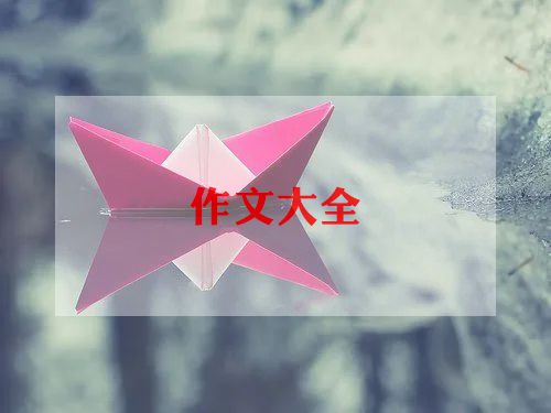 2022中秋节作文400字8篇
