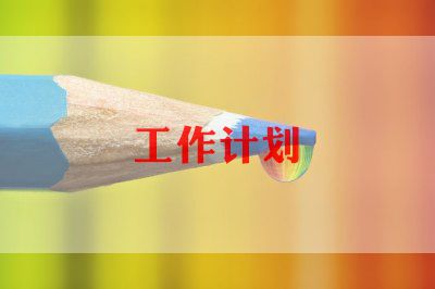 2023案场收银工作计划8篇