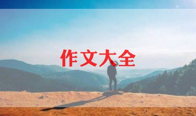 中秋节有关中秋节的作文7篇