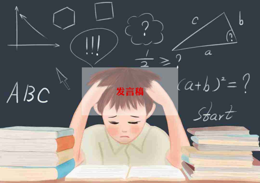 2022学期致辞讲话稿6篇