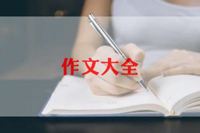 中秋节I作文7篇