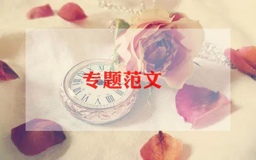 售后转正申请书7篇