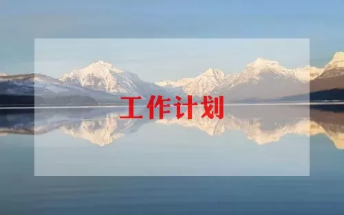 精选通用世界卫生日活动总结范文